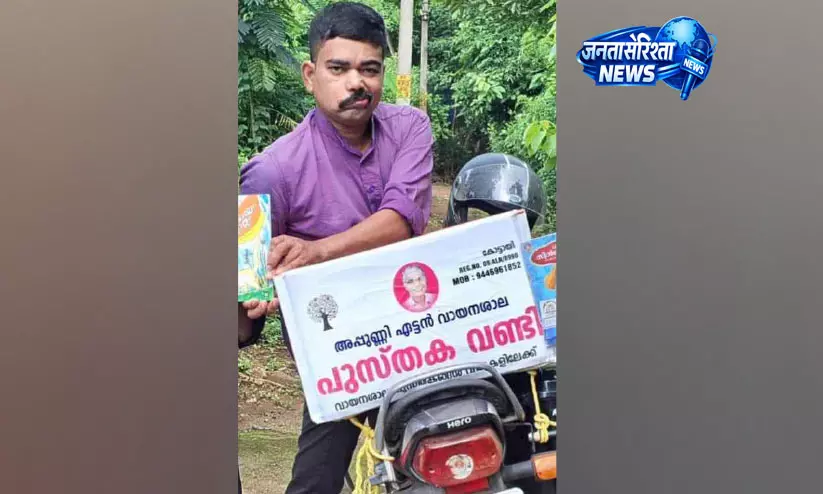 Kerala : बीमारी से जंग जीतने वाले शिक्षक पर वेतन कटौती का संकट Kerala : बीमारी से जंग जीतने वाले शिक्षक पर वेतन कटौती का संकट