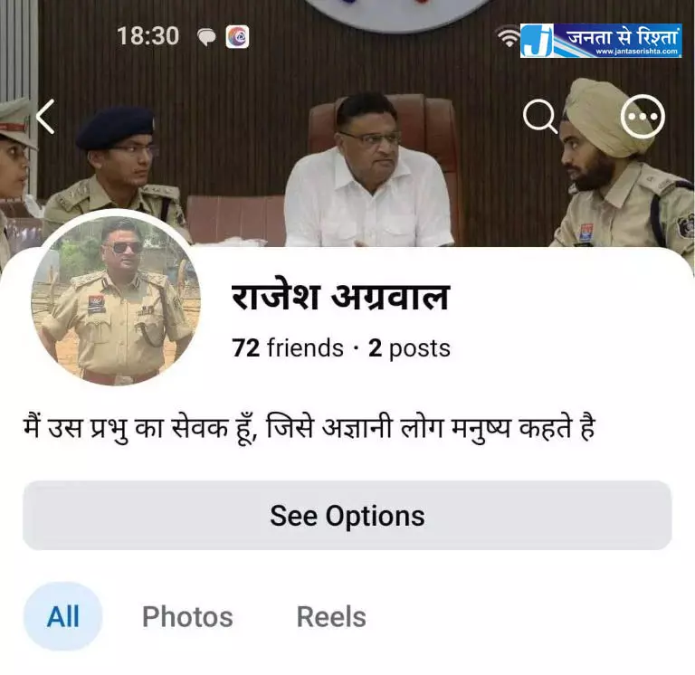 IPS अफसर ने Meta से शिकायत की, नाम से अज्ञात अपराधी चला था फेसबुक IPS अफसर ने Meta से शिकायत की, नाम से अज्ञात अपराधी चला था फेसबुक