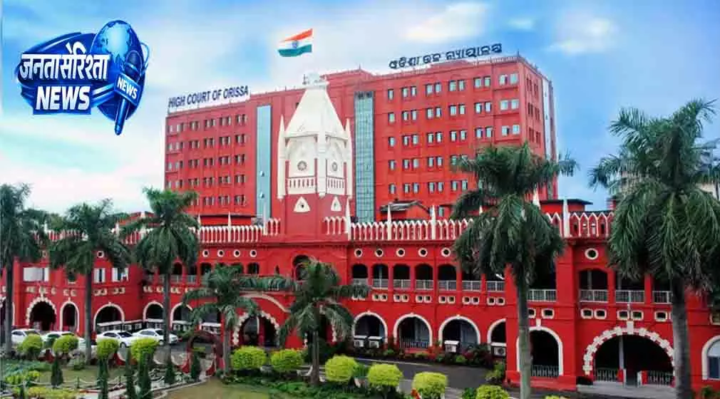 Bhubaneswar चिटफंड मामले में हाईकोर्ट की सख्त टिप्पणी Bhubaneswar चिटफंड मामले में हाईकोर्ट की सख्त टिप्पणी