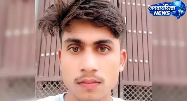 प्रेम-प्रसंग में युवक की हत्या का आरोप, युवती के भाई पर शक प्रेम-प्रसंग में युवक की हत्या का आरोप, युवती के भाई पर शक
