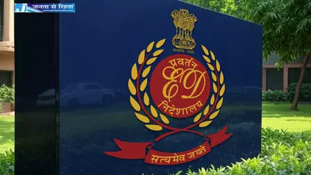सट्टेबाजी : ED कोर्ट ने विकास गर्ग 24 जुलाई तक रिमांड पर भेजा सट्टेबाजी : ED कोर्ट ने विकास गर्ग 24 जुलाई तक रिमांड पर भेजा