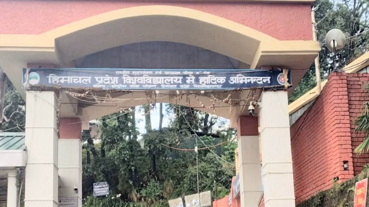 Shimla: 18 जुलाई को आएगी हिमाचल यूनिवर्सिटी की पीजी प्रवेश मेरिट सूची Shimla: 18 जुलाई को आएगी हिमाचल यूनिवर्सिटी की पीजी प्रवेश मेरिट सूची