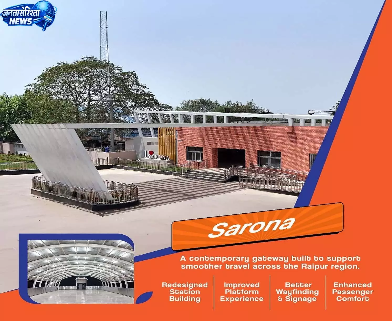 रेल विकास को नई रफ्तार, जनसुविधाओं का सशक्त विस्तार: CM साय रेल विकास को नई रफ्तार, जनसुविधाओं का सशक्त विस्तार: CM साय