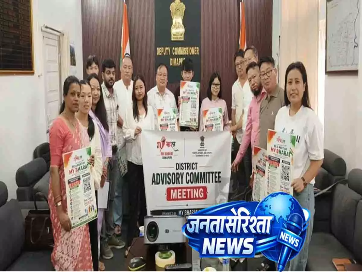डीसी दीमापुर ने MY भारत रजिस्ट्रेशन ड्राइव पर मीटिंग बुलाई डीसी दीमापुर ने MY भारत रजिस्ट्रेशन ड्राइव पर मीटिंग बुलाई