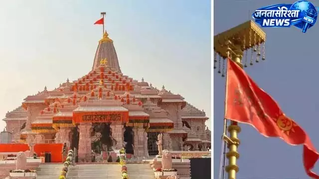 अयोध्या राम मंदिर में प्रायश्चित अनुष्ठान, नई ऊर्जा का प्रयास अयोध्या राम मंदिर में प्रायश्चित अनुष्ठान, नई ऊर्जा का प्रयास
