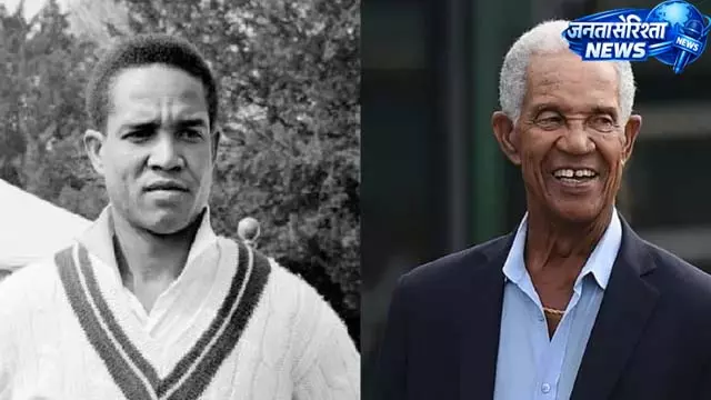 क्रिकेट के इतिहास का सुनहरा अध्याय खत्म, सोबर्स का निधन क्रिकेट के इतिहास का सुनहरा अध्याय खत्म, सोबर्स का निधन