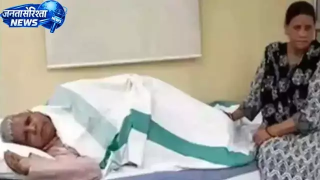 लालू यादव की सेहत पर डॉक्टरों की नजर, दिल्ली AIIMS जा सकते हैं लालू यादव की सेहत पर डॉक्टरों की नजर, दिल्ली AIIMS जा सकते हैं