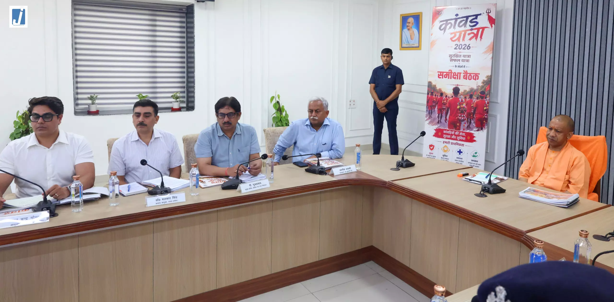 CM योगी ने कांवड़ यात्रा की तैयारियों की समीक्षा की CM योगी ने कांवड़ यात्रा की तैयारियों की समीक्षा की