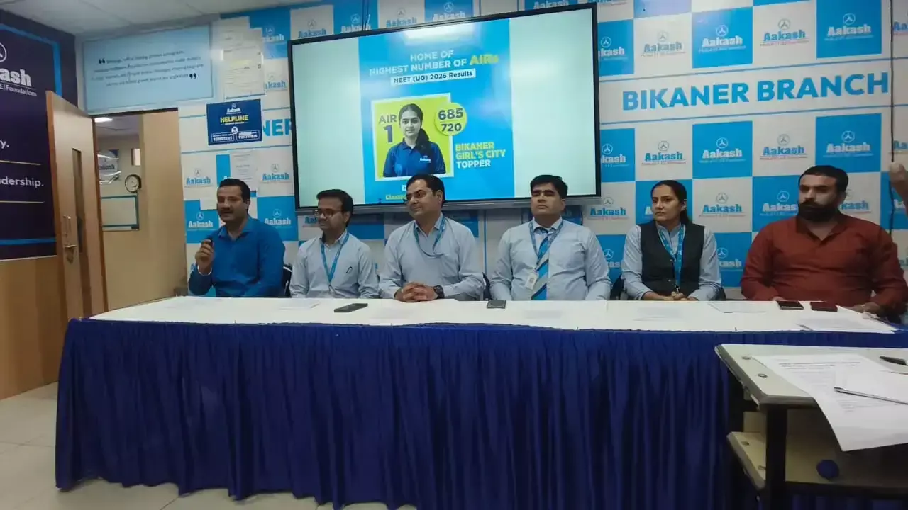 Bikaner: सिटी टॉपर दिव्या ने बढ़ाया बीकानेर का मान, एईएसएल का उत्कृष्ट परिणाम Bikaner: सिटी टॉपर दिव्या ने बढ़ाया बीकानेर का मान, एईएसएल का उत्कृष्ट परिणाम