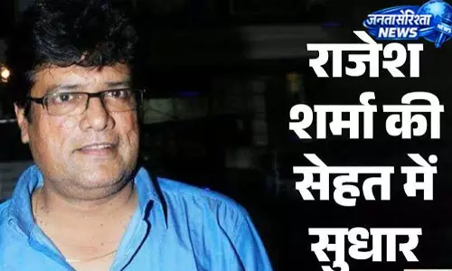 कीड़े के काटने के बाद अस्पताल में भर्ती Rajesh Sharma डिस्चार्ज कीड़े के काटने के बाद अस्पताल में भर्ती Rajesh Sharma डिस्चार्ज