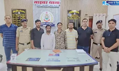 अवैध मनी का लेनदेन, बैंक कर्मचारी गिरफ्तार अवैध मनी का लेनदेन, बैंक कर्मचारी गिरफ्तार