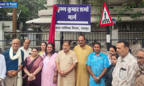 के के रोड मौदहापारा अब कृष्ण कुमार शर्मा मार्ग के नाम से जाना जायेगा के के रोड मौदहापारा अब कृष्ण कुमार शर्मा मार्ग के नाम से जाना जायेगा