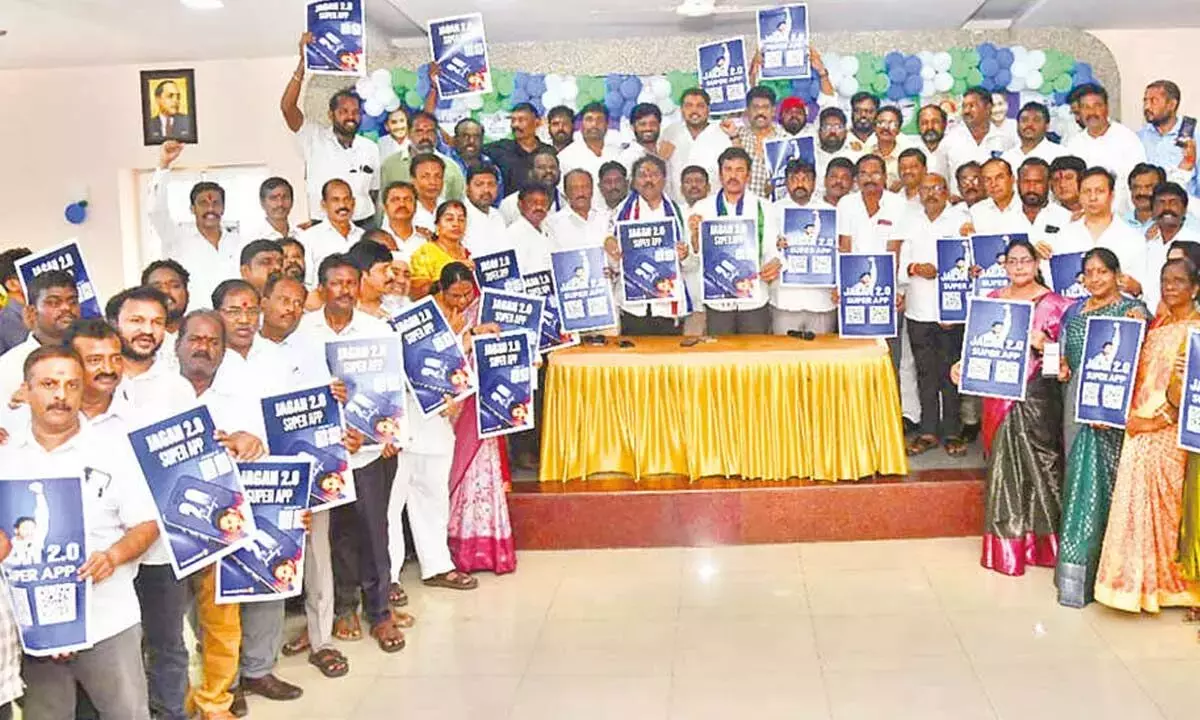 Andhra: ‘जगन 2.0 सुपर ऐप’ लॉन्च किया गया Andhra: ‘जगन 2.0 सुपर ऐप’ लॉन्च किया गया