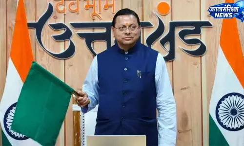 रामनगर-देहरादून एक्सप्रेस का शुभारंभ, कुमाऊं और गढ़वाल के बीच बढ़ेगी कनेक्टिविटी रामनगर-देहरादून एक्सप्रेस का शुभारंभ, कुमाऊं और गढ़वाल के बीच बढ़ेगी कनेक्टिविटी