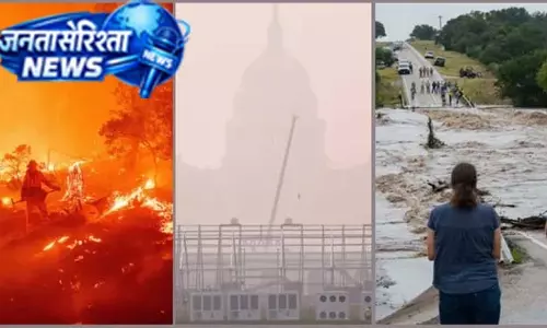 नेचर का ट्रिपल अटैक: अमेरिका में जंगल की आग और बाढ़ का संकट नेचर का ट्रिपल अटैक: अमेरिका में जंगल की आग और बाढ़ का संकट