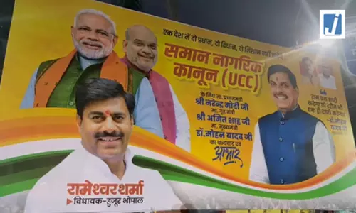 भोपाल में यूसीसी के समर्थन में लगे होर्डिंग पर लिखा गया मुख्यमंत्री मोहन यादव का बयान भोपाल में यूसीसी के समर्थन में लगे होर्डिंग पर लिखा गया मुख्यमंत्री मोहन यादव का बयान