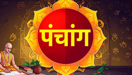 19 जुलाई का पंचांग: भगवान शिव और मां लक्ष्मी की पूजा करना अत्यंत शुभ, दोपहर 12:06 से 12:59 बजे तक अभिजीत मुहूर्त 19 जुलाई का पंचांग: भगवान शिव और मां लक्ष्मी की पूजा करना अत्यंत शुभ, दोपहर 12:06 से 12:59 बजे तक अभिजीत मुहूर्त