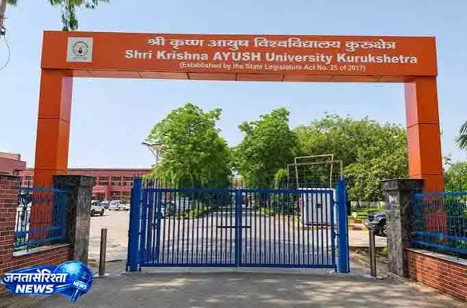 Kurukshetra श्री कृष्णा आयुष विश्वविद्यालय के वीसी को तीन साल का विस्तार मिला Kurukshetra श्री कृष्णा आयुष विश्वविद्यालय के वीसी को तीन साल का विस्तार मिला