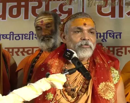 राम मंदिर निर्माण किसी सरकार या दल की उपलब्धि नहीं, न्यायिक प्रक्रिया का नतीजा: स्वामी अविमुक्तेश्वरानंद सरस्वती राम मंदिर निर्माण किसी सरकार या दल की उपलब्धि नहीं, न्यायिक प्रक्रिया का नतीजा: स्वामी अविमुक्तेश्वरानंद सरस्वती