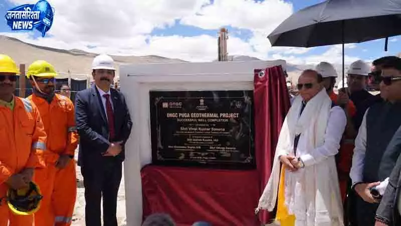 Ladakh में भारत का पहला भू-तापीय कुआं शुरू Ladakh में भारत का पहला भू-तापीय कुआं शुरू
