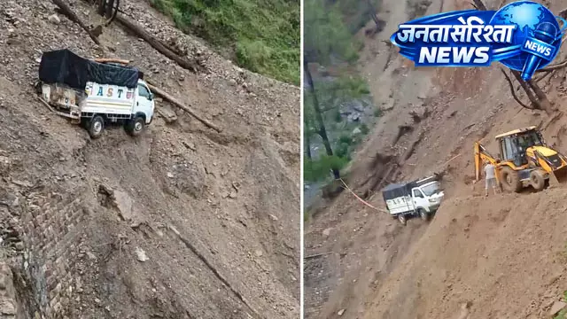 चंबा में भूस्खलन से तबाही, मलबे में फंसी गाड़ी; यात्रियों की बची जान चंबा में भूस्खलन से तबाही, मलबे में फंसी गाड़ी; यात्रियों की बची जान