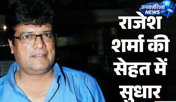 कीड़े के काटने के बाद अस्पताल में भर्ती Rajesh Sharma डिस्चार्ज कीड़े के काटने के बाद अस्पताल में भर्ती Rajesh Sharma डिस्चार्ज