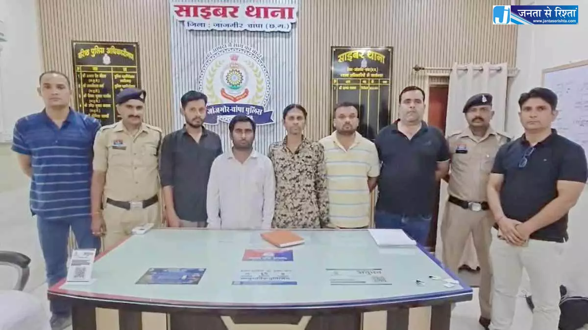 अवैध मनी का लेनदेन, बैंक कर्मचारी गिरफ्तार अवैध मनी का लेनदेन, बैंक कर्मचारी गिरफ्तार