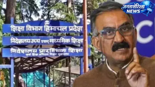 शिक्षा विभाग में आउटसोर्सिंग पर सरकार सख्त शिक्षा विभाग में आउटसोर्सिंग पर सरकार सख्त