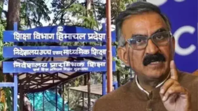 हिमाचल शिक्षा विभाग में आउटसोर्स भर्तियों पर रोक हिमाचल शिक्षा विभाग में आउटसोर्स भर्तियों पर रोक