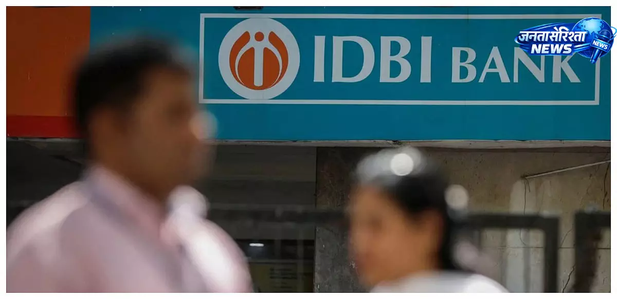 IDBI बैंक का पहली तिमाही में मुनाफा बढ़ा, नेट प्रॉफिट 2,130 करोड़ के पार IDBI बैंक का पहली तिमाही में मुनाफा बढ़ा, नेट प्रॉफिट 2,130 करोड़ के पार