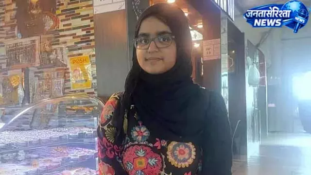 कुरआन हिफ्ज करने वाली नुबूघ ने नीट में लहराया परचमc कुरआन हिफ्ज करने वाली नुबूघ ने नीट में लहराया परचमc