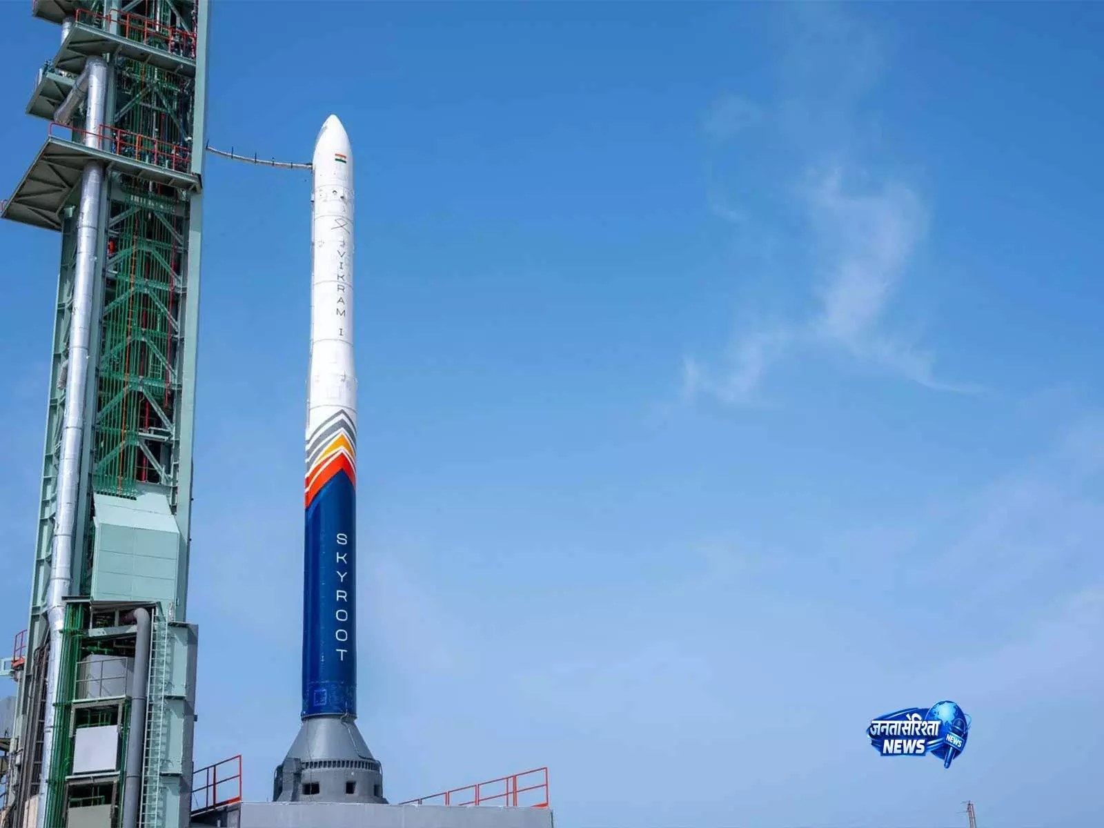 विक्रम-1 की सफलता पर ISRO चेयरमैन ने दी बधाई विक्रम-1 की सफलता पर ISRO चेयरमैन ने दी बधाई