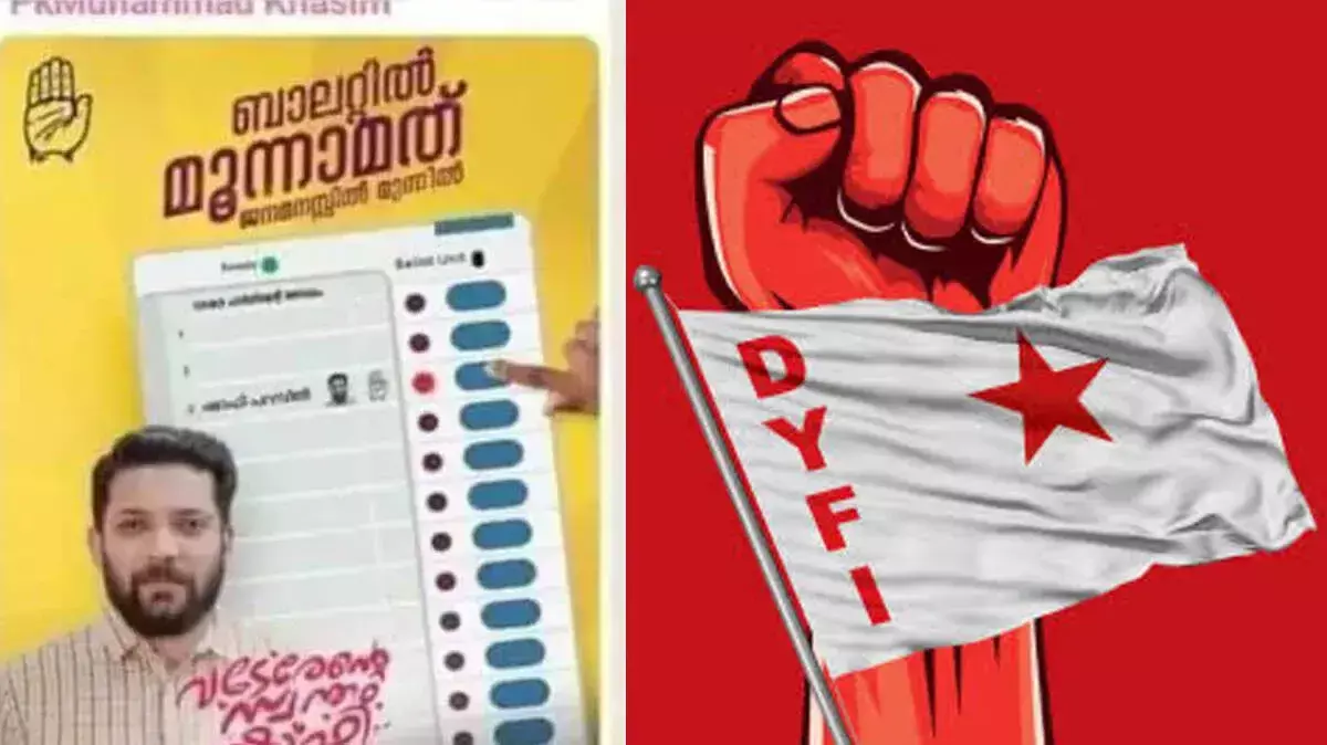 DYFI नेता अमल काफिर स्क्रीनशॉट मामले में गिरफ्तार DYFI नेता अमल काफिर स्क्रीनशॉट मामले में गिरफ्तार