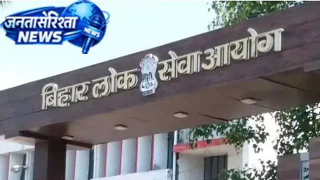 BPSC 72वीं प्रीलिम्स परीक्षा स्थगित, 26 जुलाई का एग्जाम टला BPSC 72वीं प्रीलिम्स परीक्षा स्थगित, 26 जुलाई का एग्जाम टला