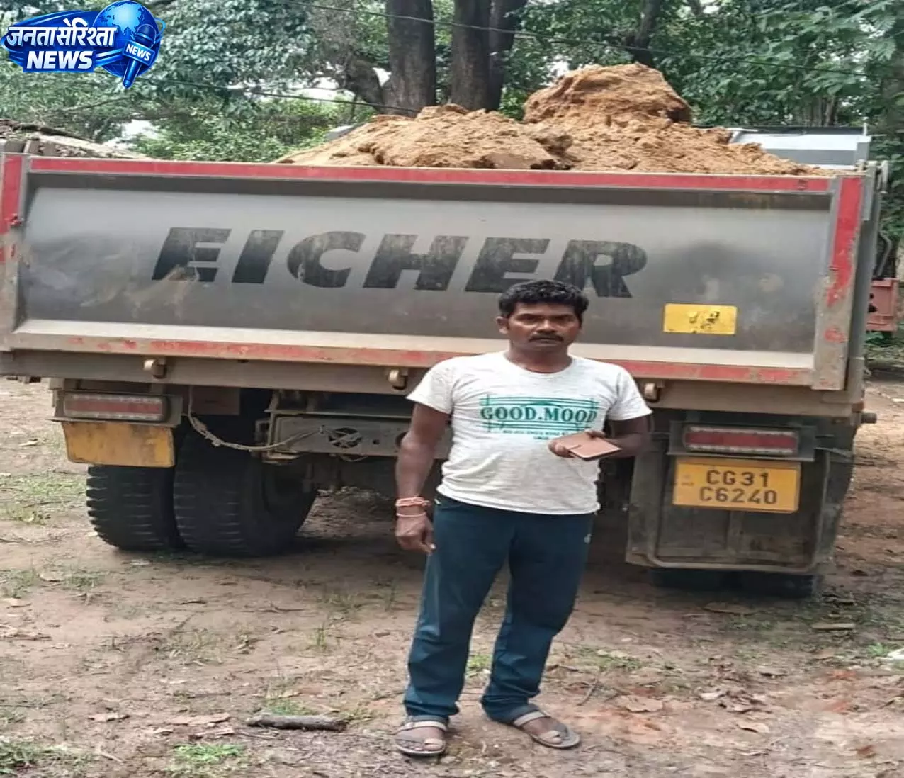 CG BREAKING: साय सरकार के सुशासन में अवैध खनिज कारोबार पर सख्त प्रहार CG BREAKING: साय सरकार के सुशासन में अवैध खनिज कारोबार पर सख्त प्रहार