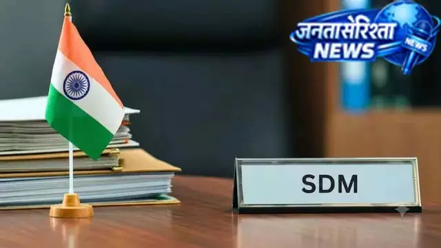हरियाणा में SDM नियुक्ति पर उठे सवाल, नियमों की अनदेखी का आरोप हरियाणा में SDM नियुक्ति पर उठे सवाल, नियमों की अनदेखी का आरोप