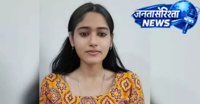 नीट रिजल्ट विवाद: आर्या सिंह ने जंतर-मंतर पर सुनाई आपबीती नीट रिजल्ट विवाद: आर्या सिंह ने जंतर-मंतर पर सुनाई आपबीती