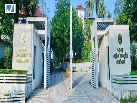 केरल लोक सेवा आयोग को बड़ा झटका, प्रश्न पत्र गड़बड़ी के कारण भर्ती परीक्षा रद्द केरल लोक सेवा आयोग को बड़ा झटका, प्रश्न पत्र गड़बड़ी के कारण भर्ती परीक्षा रद्द