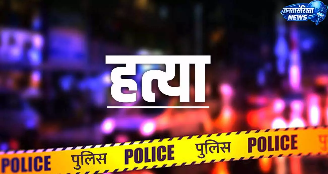 10 माह की मासूम की हत्या, घायल मां ने इलाज के दौरान तोड़ा दम 10 माह की मासूम की हत्या, घायल मां ने इलाज के दौरान तोड़ा दम