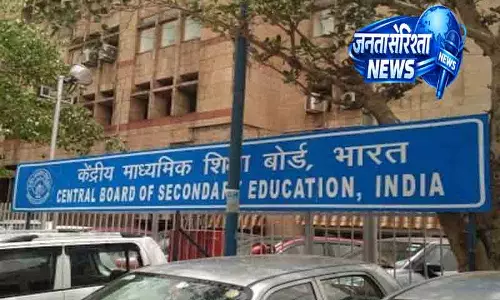 Delhi CBSE 10वीं दूसरी बोर्ड परीक्षा का रिजल्ट जारी Delhi CBSE 10वीं दूसरी बोर्ड परीक्षा का रिजल्ट जारी