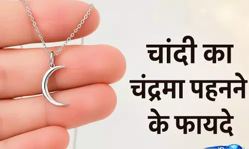 Children की शांति और विकास से जुड़ी मान्यता, जानिए चांदी के चंद्रमा का महत्व Children की शांति और विकास से जुड़ी मान्यता, जानिए चांदी के चंद्रमा का महत्व