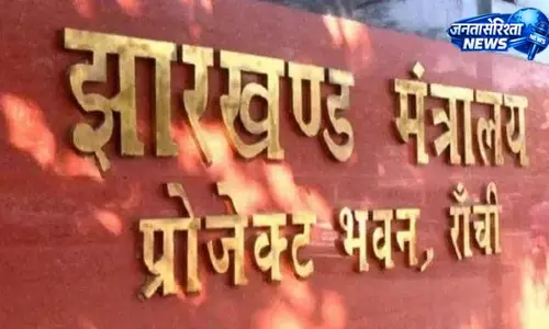 झारखंड में प्रशासनिक कार्रवाई, गलत रिपोर्ट मामले में दो अफसरों पर गिरी गाज झारखंड में प्रशासनिक कार्रवाई, गलत रिपोर्ट मामले में दो अफसरों पर गिरी गाज