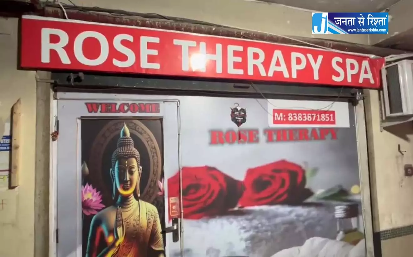 स्पा सेंटरों में टीम ऑपरेशन रक्षक की दबिश, महिलाओं का रेस्क्यू स्पा सेंटरों में टीम ऑपरेशन रक्षक की दबिश, महिलाओं का रेस्क्यू