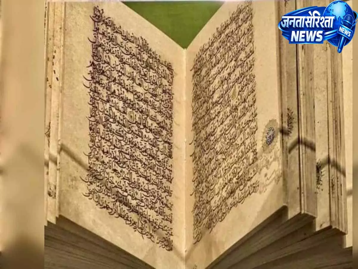 मक्का में प्रदर्शित हुई 1,000 साल पुरानी इब्न अल-बव्वाब कुरान पांडुलिपि, इतिहास का अनमोल खजाना मक्का में प्रदर्शित हुई 1,000 साल पुरानी इब्न अल-बव्वाब कुरान पांडुलिपि, इतिहास का अनमोल खजाना