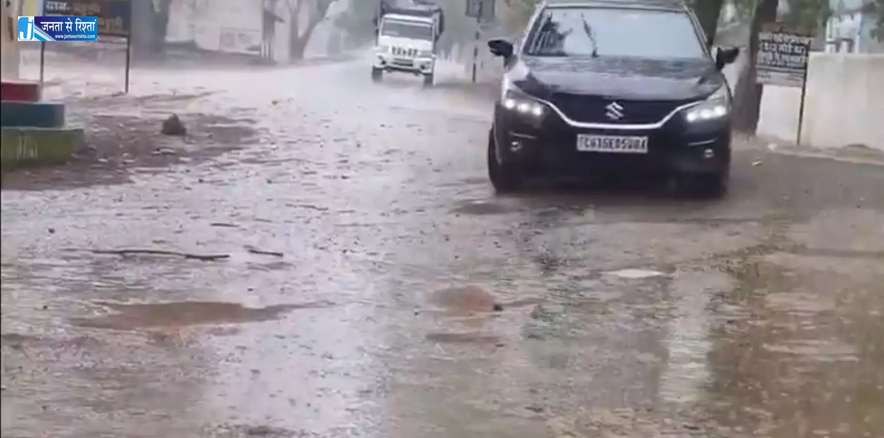 बारिश से मकान ढहा, साहू परिवार बाल-बाल बचा बारिश से मकान ढहा, साहू परिवार बाल-बाल बचा