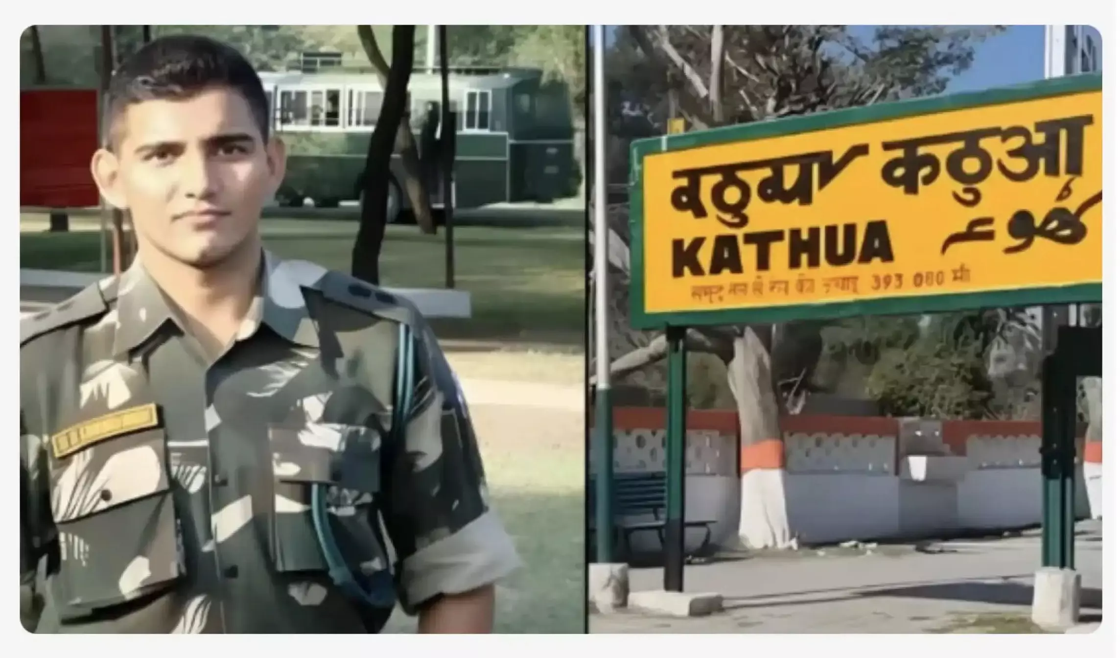 Kathua: शहीद कैप्टन सुनील कुमार चौधरी को अनूठी श्रद्धांजलि, रेलवे स्टेशन का नाम बदला Kathua: शहीद कैप्टन सुनील कुमार चौधरी को अनूठी श्रद्धांजलि, रेलवे स्टेशन का नाम बदला