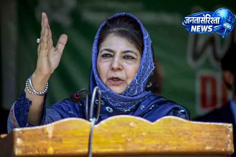 Srinagar अनुच्छेद 370 पर PDP का बड़ा बयान Srinagar अनुच्छेद 370 पर PDP का बड़ा बयान