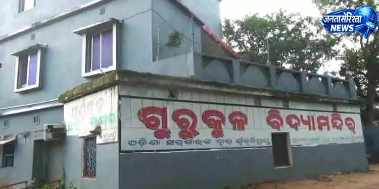 Udala छात्रों की पिटाई मामले की जांच शुरू Udala छात्रों की पिटाई मामले की जांच शुरू