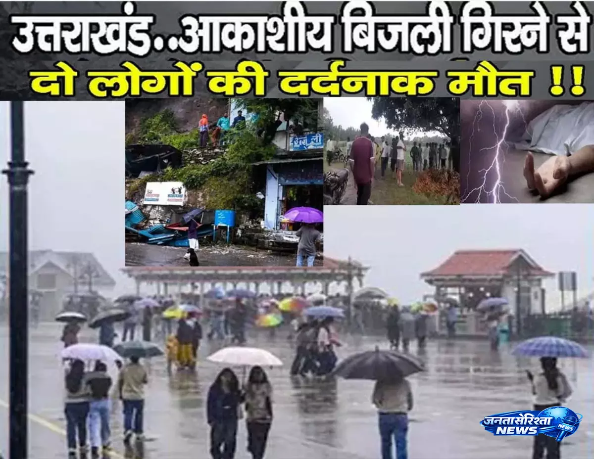 Torrential बारिश और भूस्खलन से जनजीवन प्रभावित, बचाव अभियान तेज Torrential बारिश और भूस्खलन से जनजीवन प्रभावित, बचाव अभियान तेज
