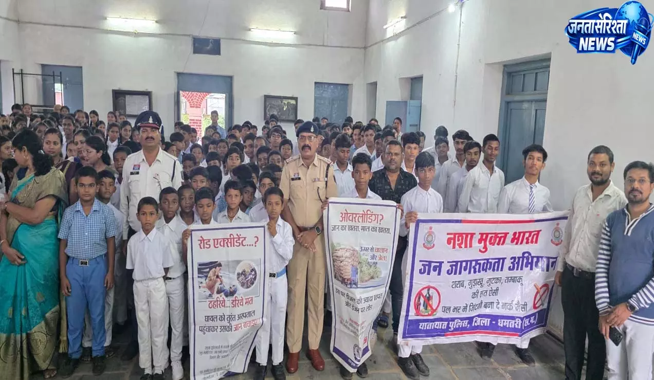 धमतरी पुलिस ने चलाया जागरूकता अभियान, विद्यार्थियों को दी साइबर सुरक्षा जानकारी धमतरी पुलिस ने चलाया जागरूकता अभियान, विद्यार्थियों को दी साइबर सुरक्षा जानकारी